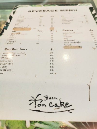 ป้ายราคาหรือสมุดเมนู