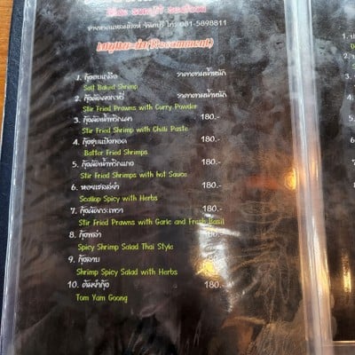 ป้ายราคาหรือสมุดเมนู