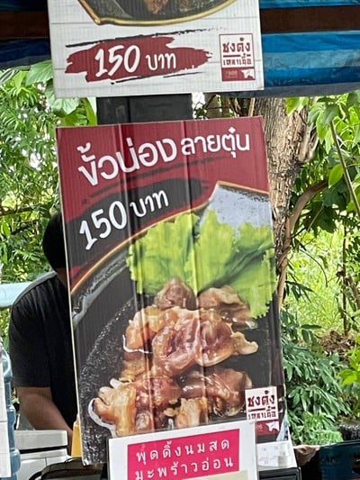 อื่นๆ