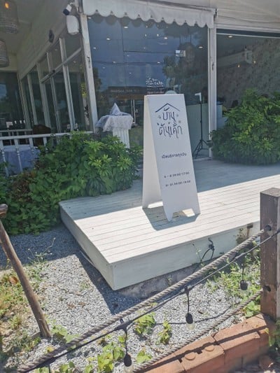 หน้าร้าน