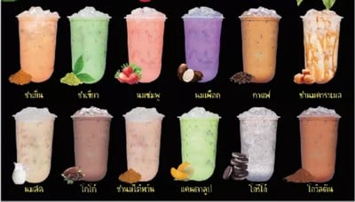 โอวัลตินเย็น
