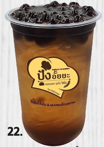 เมนูของร้าน [TEST] OS