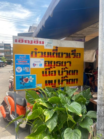 อื่นๆ
