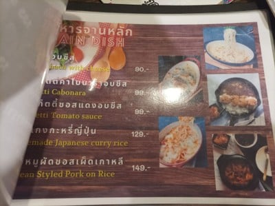 ป้ายราคาหรือสมุดเมนู