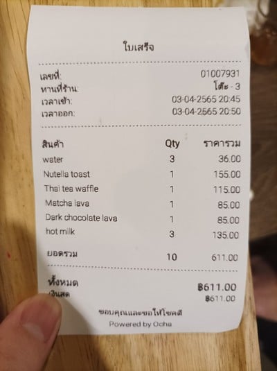 ป้ายราคาหรือสมุดเมนู
