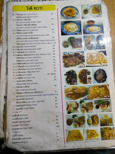 ป้ายราคาหรือสมุดเมนู