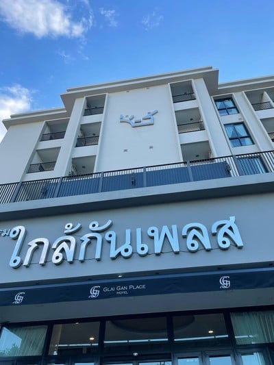 บริเวณโดยรอบ