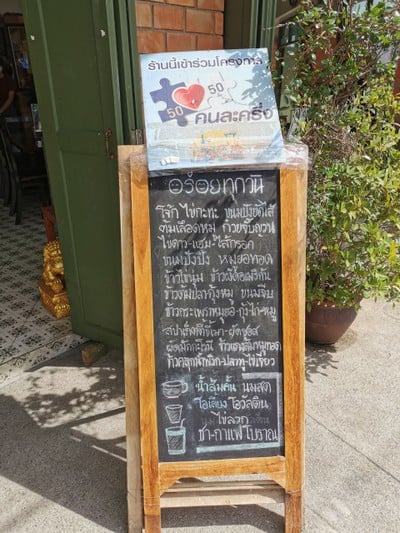 ป้ายราคาหรือสมุดเมนู