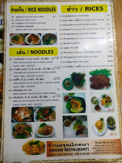 ป้ายราคาหรือสมุดเมนู