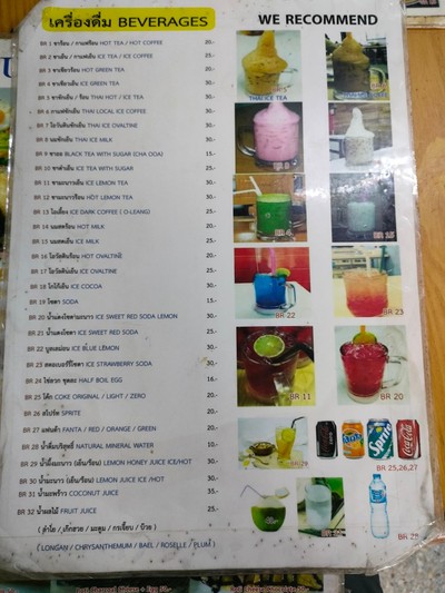 ป้ายราคาหรือสมุดเมนู