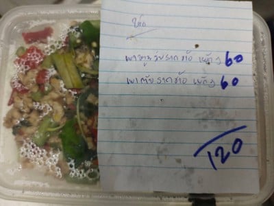 ข้าวกระเพราหมูสับ