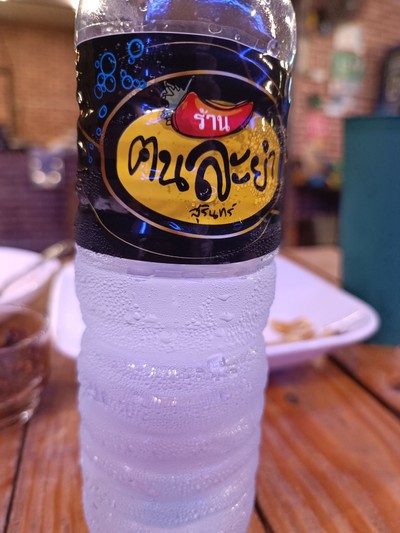 น้ำดื่มฅนละยำสุรินทร์