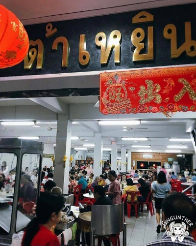 หน้าร้าน