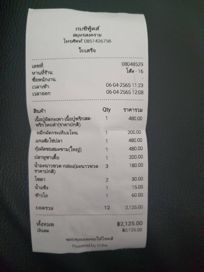 อื่นๆ