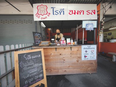 หน้าร้าน