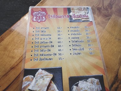 ป้ายราคาหรือสมุดเมนู