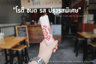 หน้าร้าน