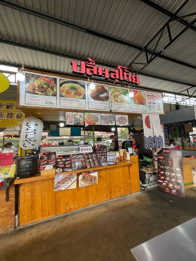 อื่นๆ