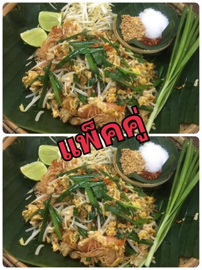 อาหาร หรือ เครื่องดื่ม