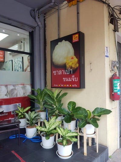 หน้าร้าน