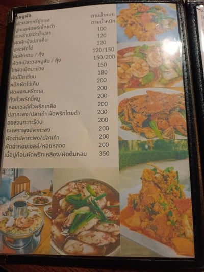 ป้ายราคาหรือสมุดเมนู