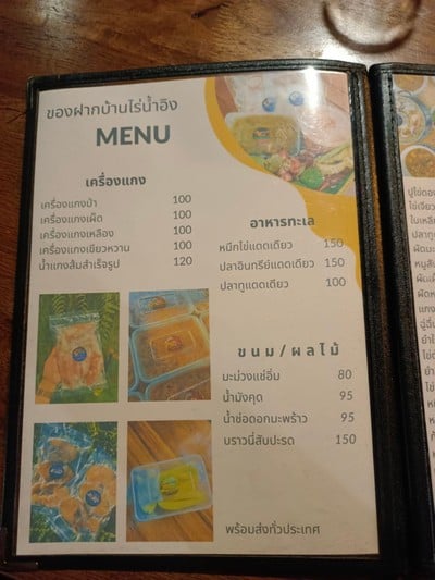 ป้ายราคาหรือสมุดเมนู