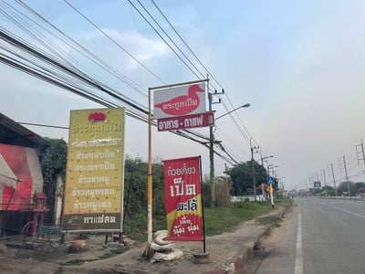 อื่นๆ
