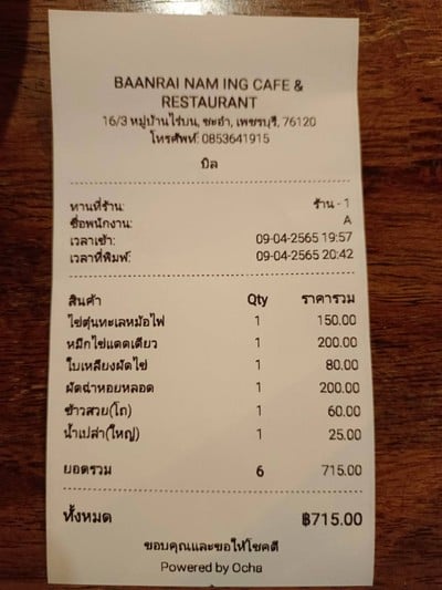 อื่นๆ