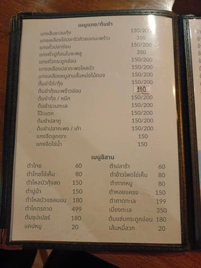 ป้ายราคาหรือสมุดเมนู