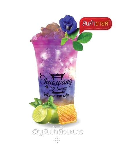อัญชัญน้ำผึ้งมะนาว