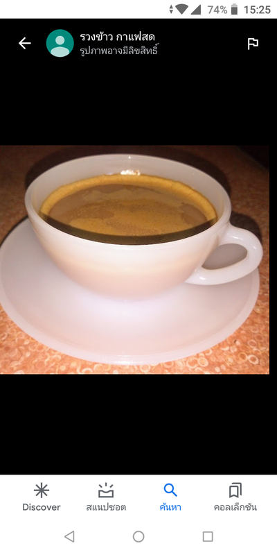 เอสเปรสโซ่ร้อน