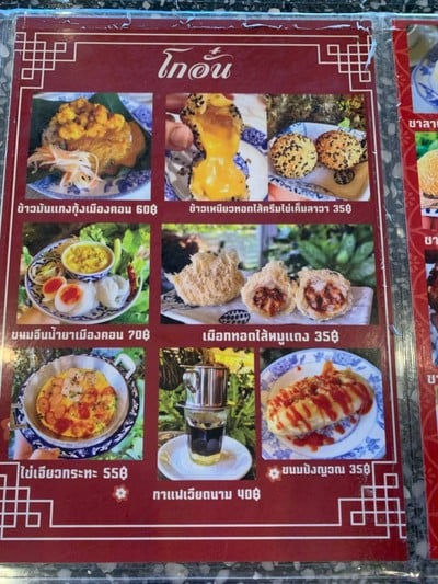 อื่นๆ