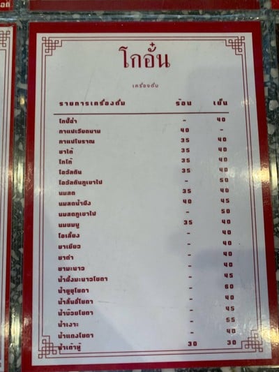 อื่นๆ