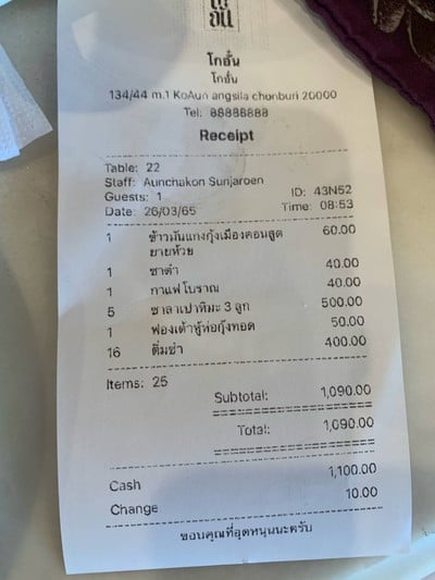 อื่นๆ