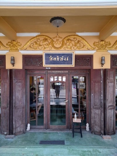 บรรยากาศ