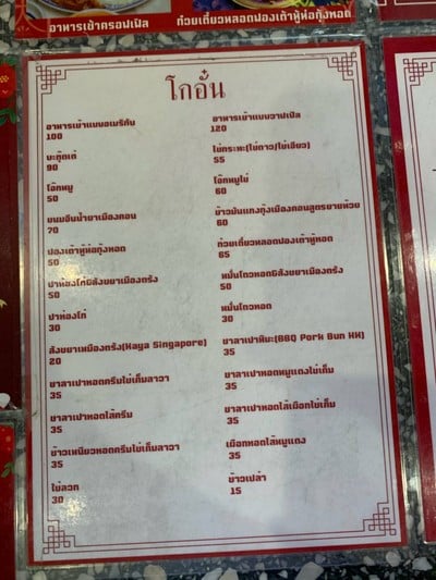 อื่นๆ