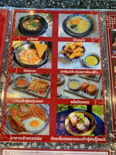 อื่นๆ