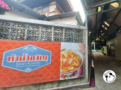 หน้าร้าน