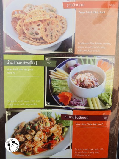 ป้ายราคาหรือสมุดเมนู