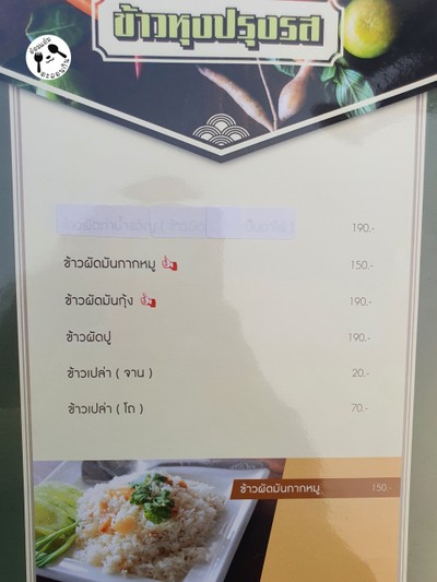 ป้ายราคาหรือสมุดเมนู