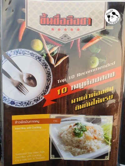 ป้ายราคาหรือสมุดเมนู