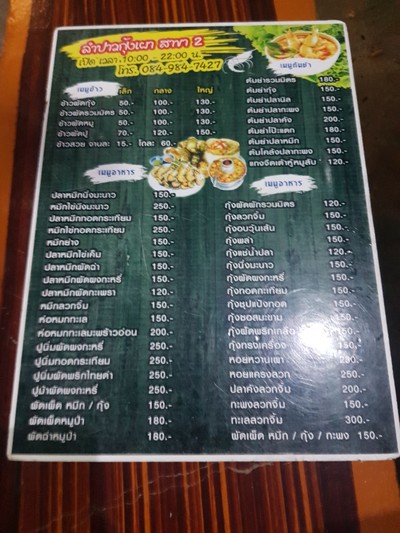 ป้ายราคาหรือสมุดเมนู