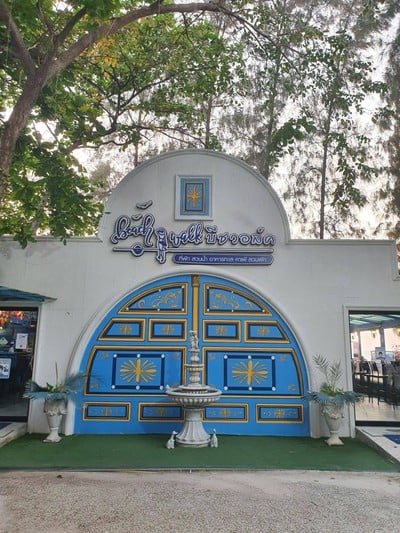 หน้าร้าน