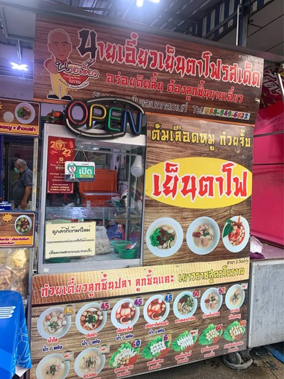 อื่นๆ