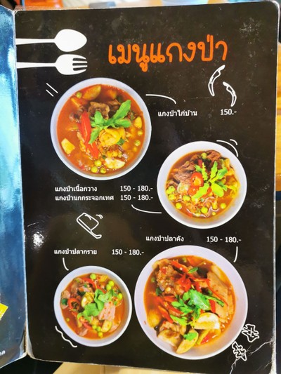 ป้ายราคาหรือสมุดเมนู