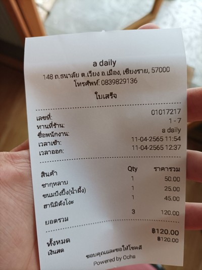 ป้ายราคาหรือสมุดเมนู