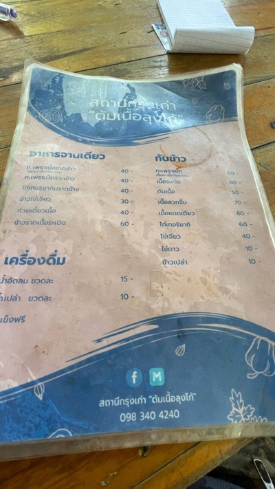 อื่นๆ