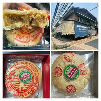 อื่นๆ