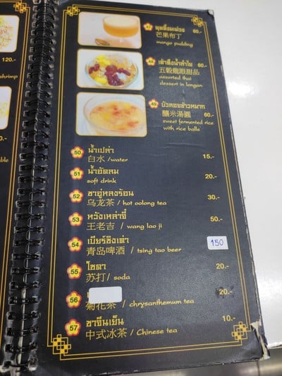 ป้ายราคาหรือสมุดเมนู