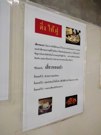 ป้ายราคาหรือสมุดเมนู